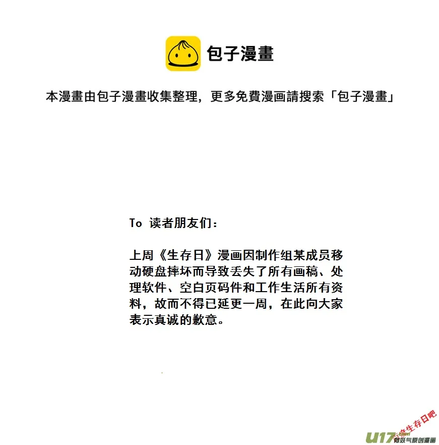 （第七季）39人质（3）0