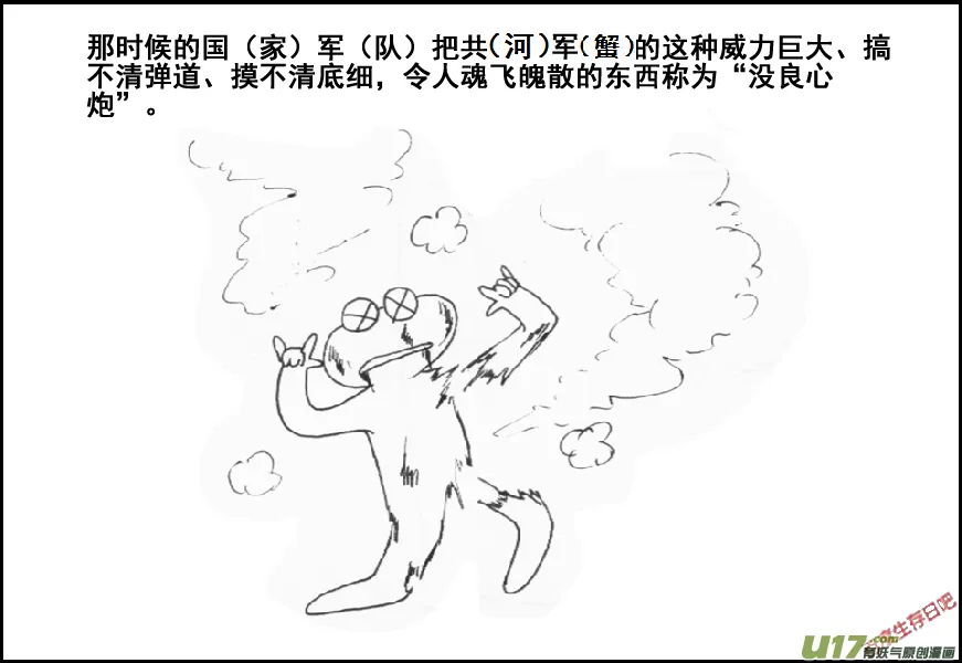 生存日记漫画,（第五季）番外【没良心炮】2图