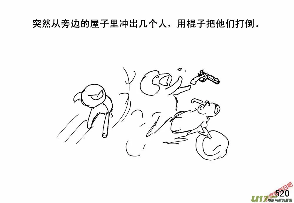 生存日记丧尸漫画,（第三季）29大个同学4图