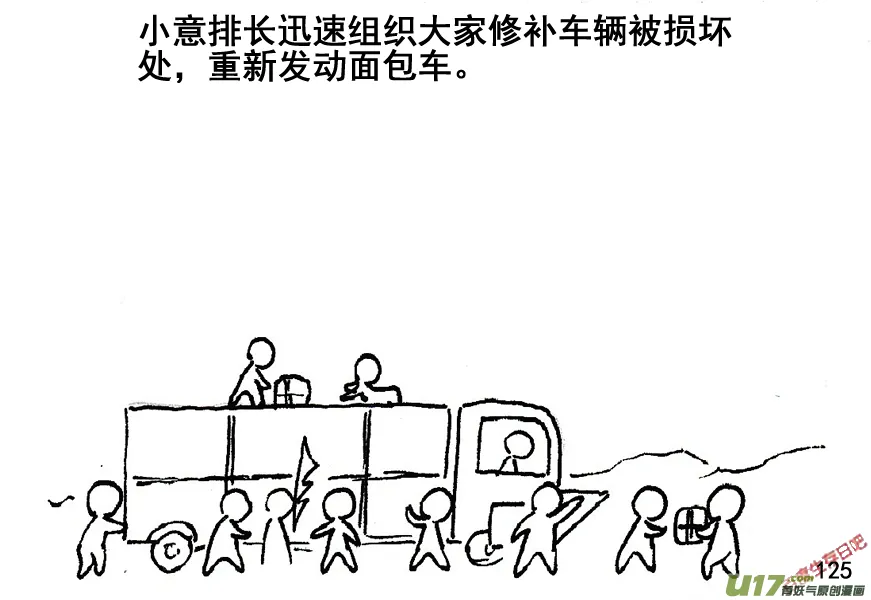 （第五季）7加油站1