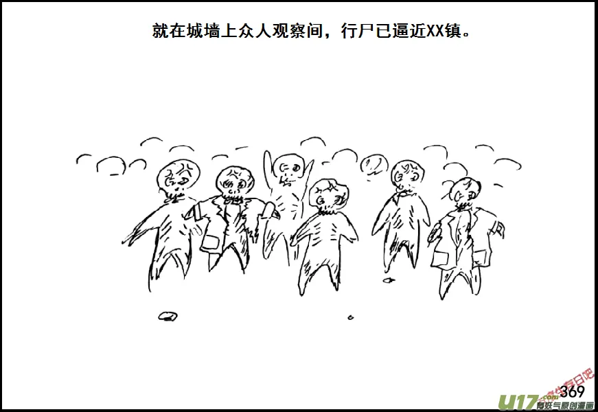 （第七季）22死地（1）2