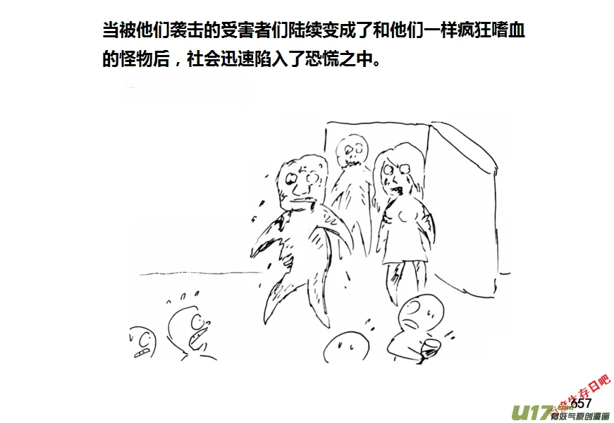 （第十一季）37 老鬼的故事（5）2