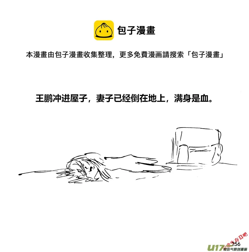 生存日记丧尸漫画,（第十二季）18 昏睡1图