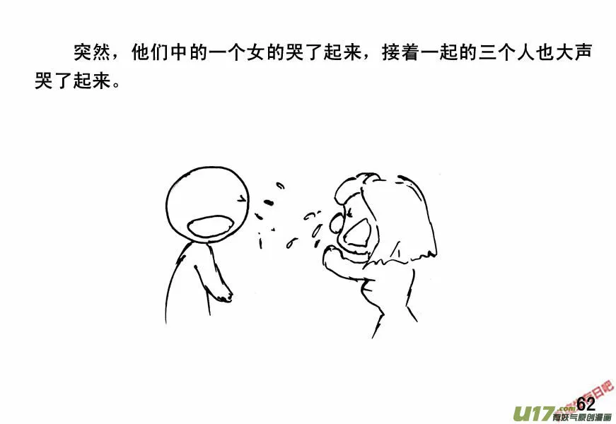 生存日记丧尸漫画,（第四季）4礼尚往来2图