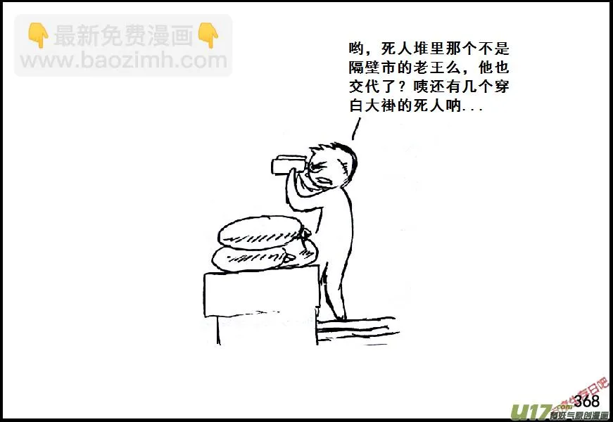 （第七季）22死地（1）1