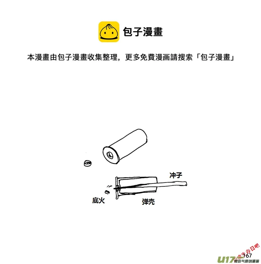 生存日记丧尸漫画,第十季—11【重装弹】4图