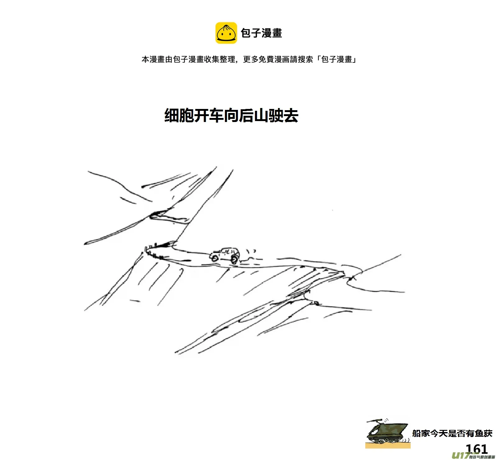 （第十五季）护林员观察塔 10
