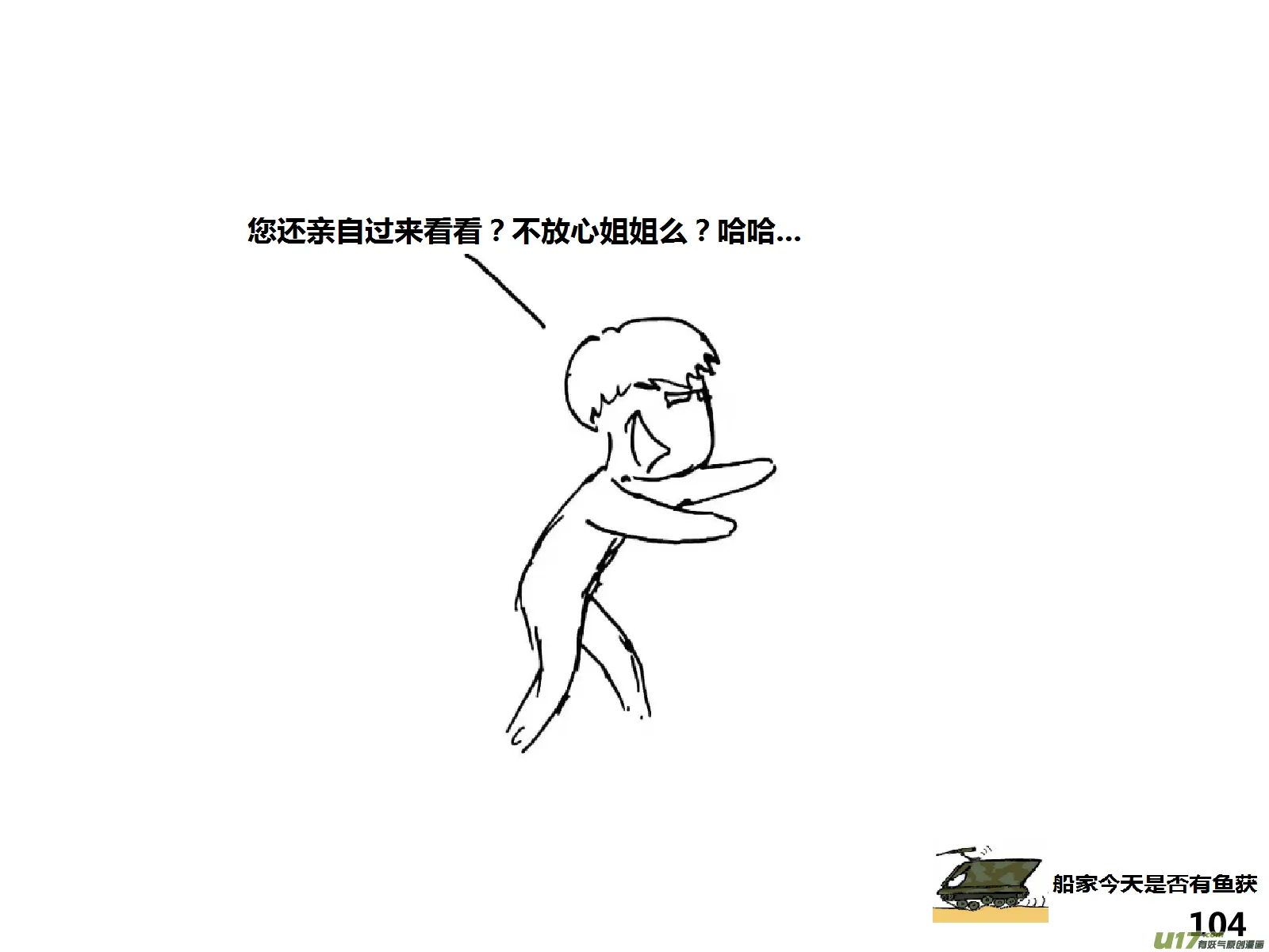 （第十四季）6视察3