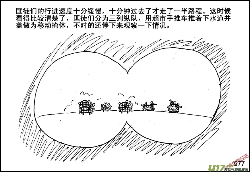 生存日记迷你世界原声漫画,（第五季）26伏击5图