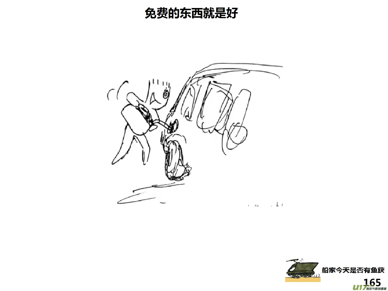 （第十五季）护林员观察塔 14