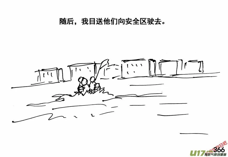 生存日记丧尸漫画,（第四季）18谈判3图