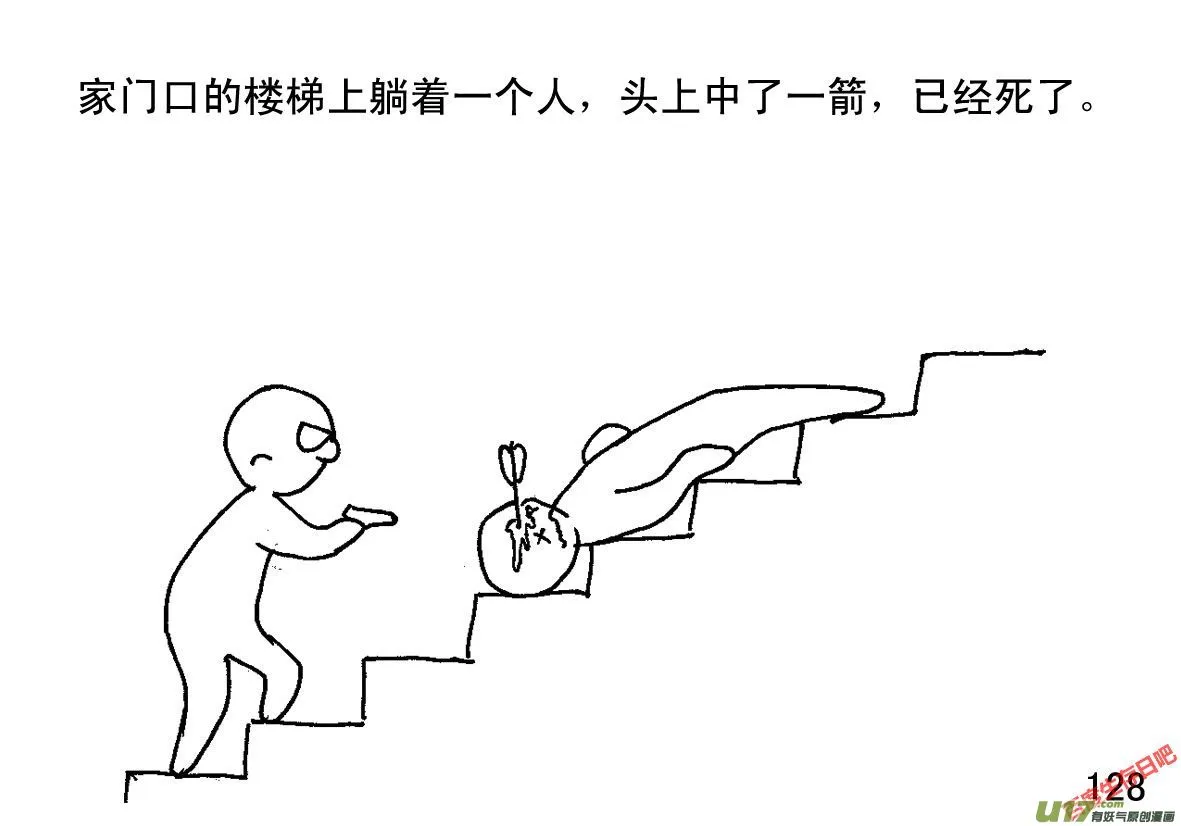 （第一季）１３敌人来袭2