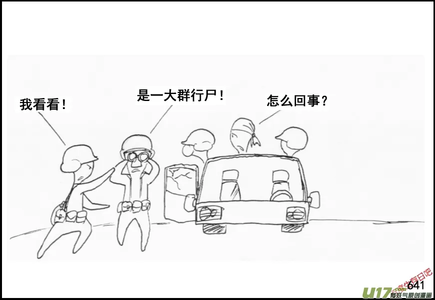 生存日记丧尸漫画,（第五季）29第三股势力5图