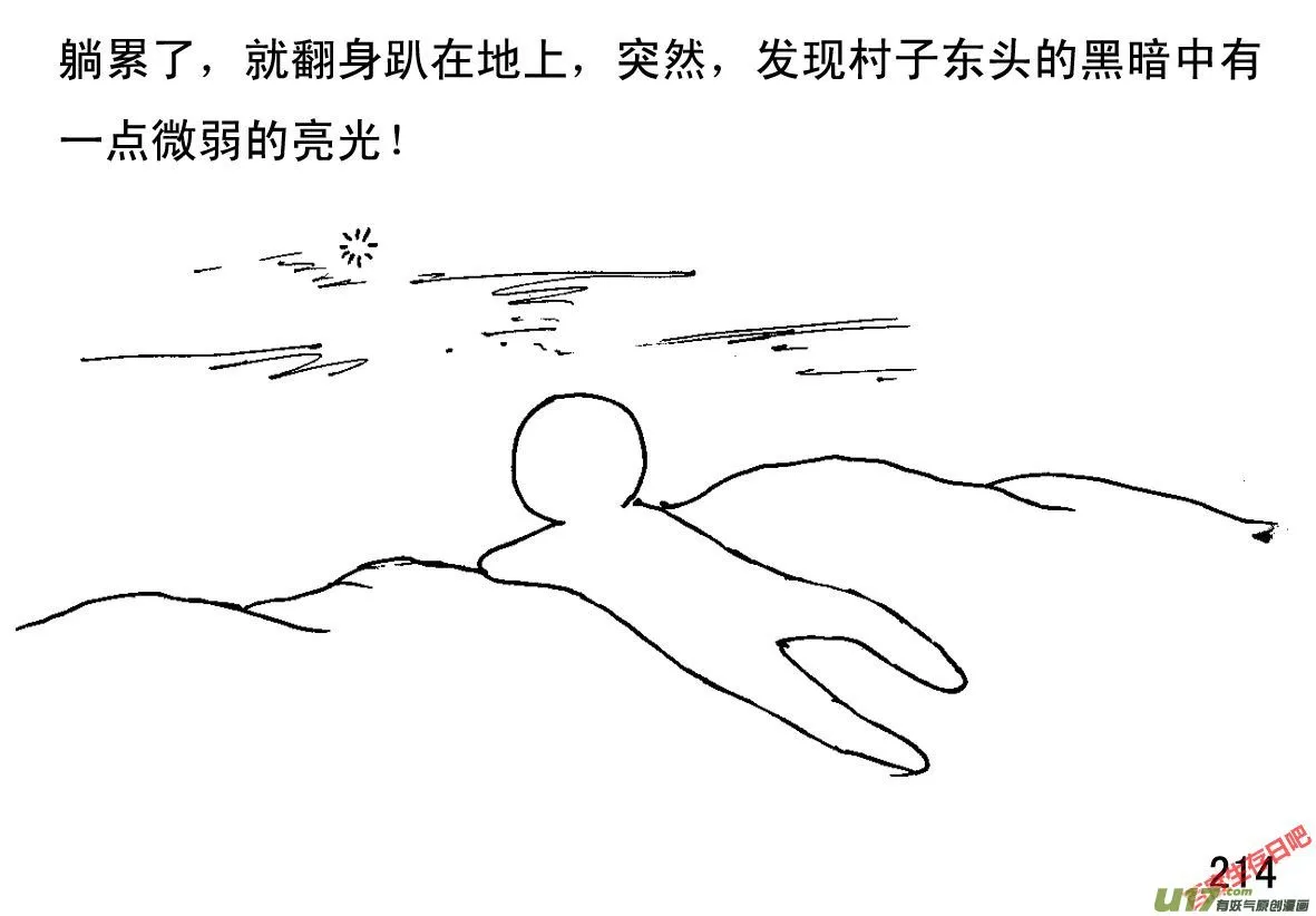 生存日记丧尸漫画,（第一季）20一点光亮4图