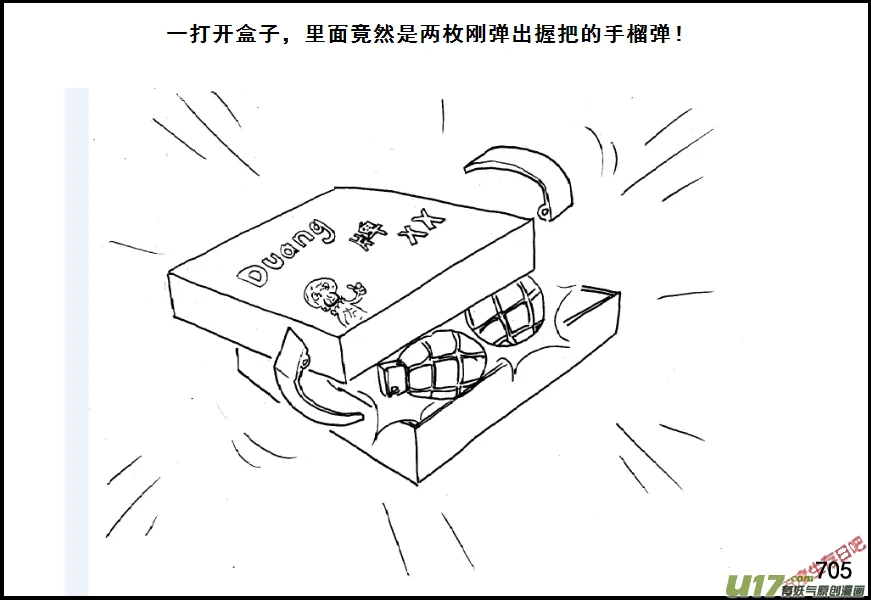 生存日记丧尸漫画,（第五季）33诈降4图