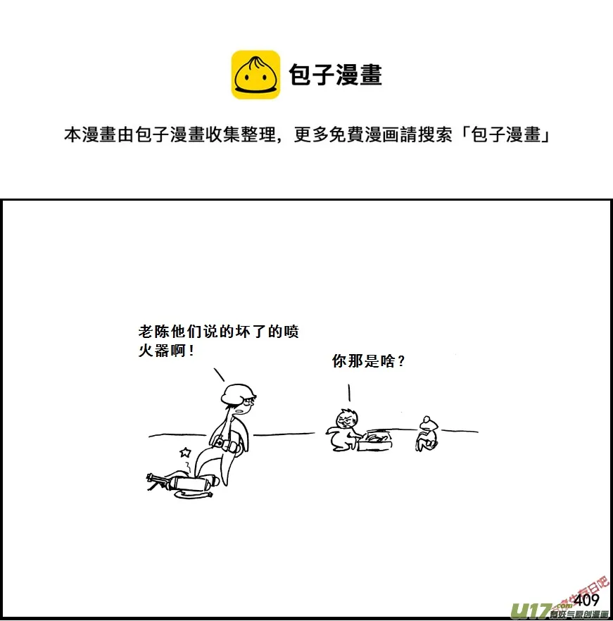 （第七季）25死地（4）0