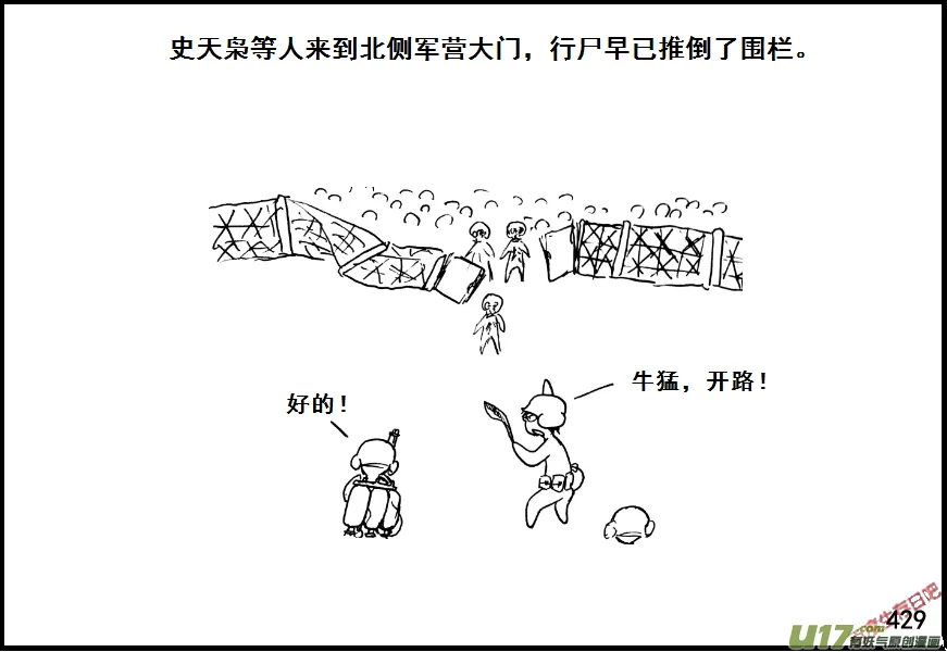 （第七季）25死地（4）0