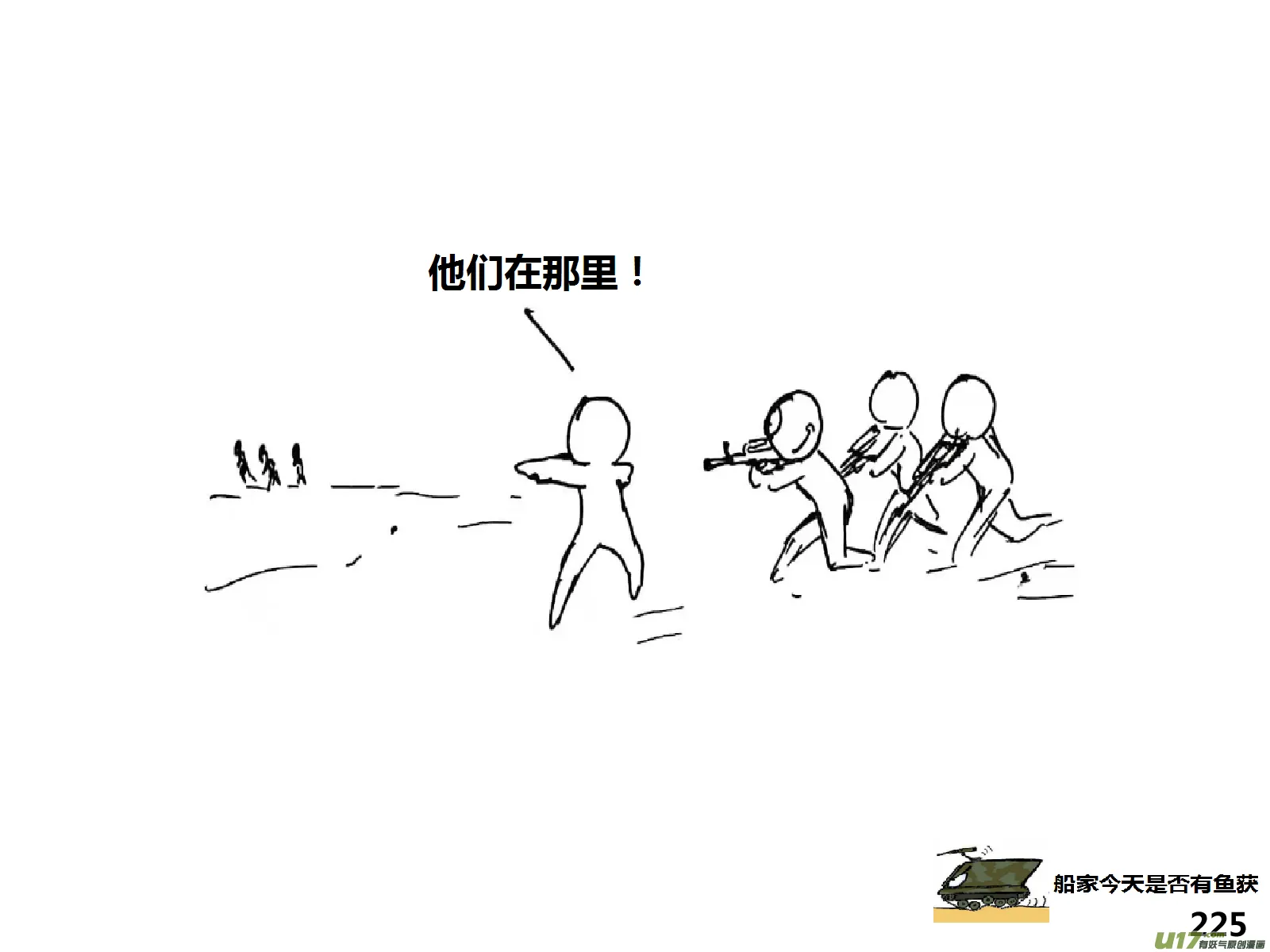 生存日记丧尸漫画,（第十四季）哨所陷落5图