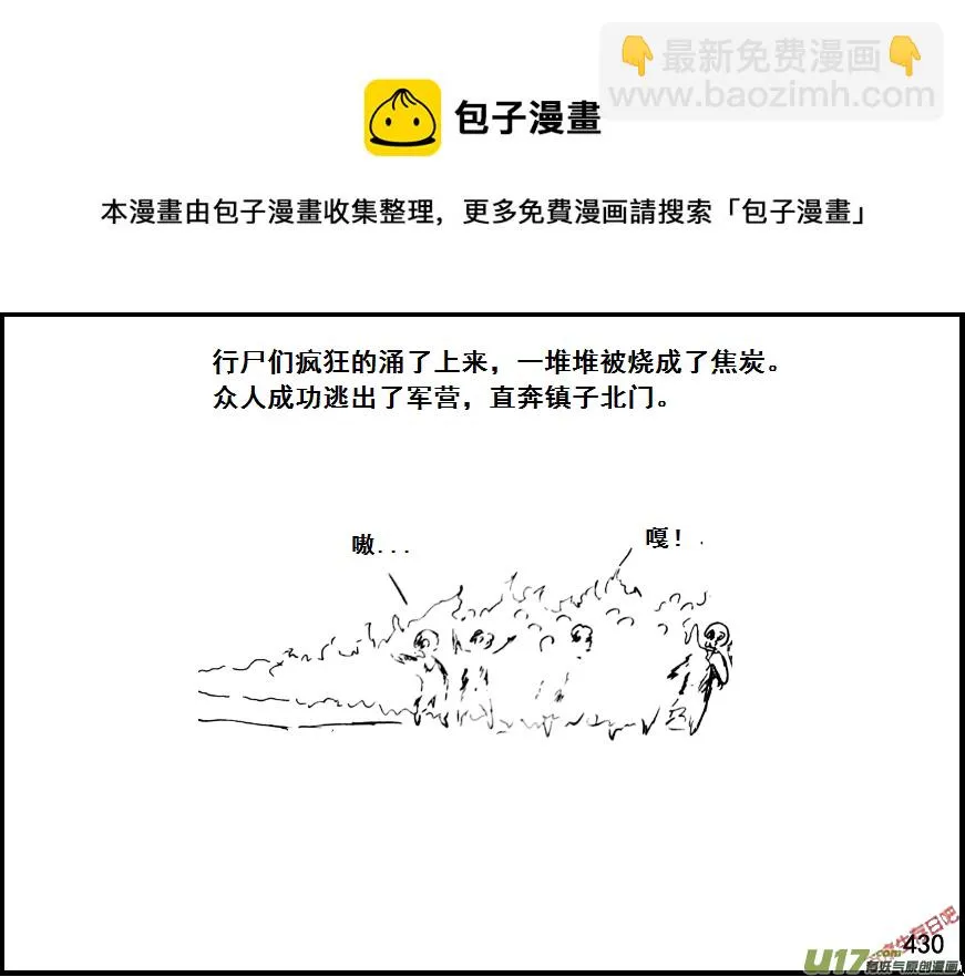 （第七季）25死地（4）1