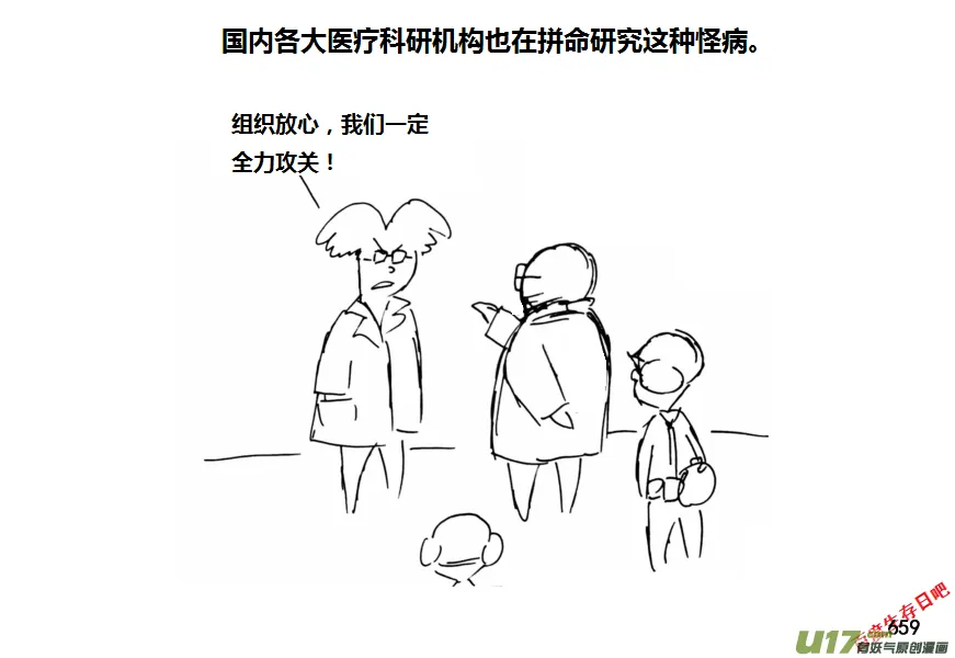 （第十一季）37 老鬼的故事（5）4
