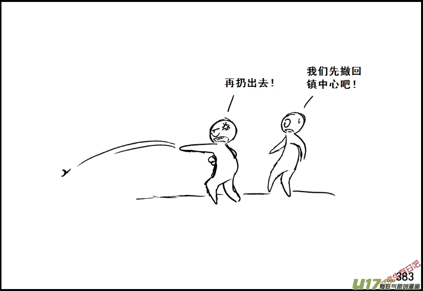 （第七季）23死地（2）4
