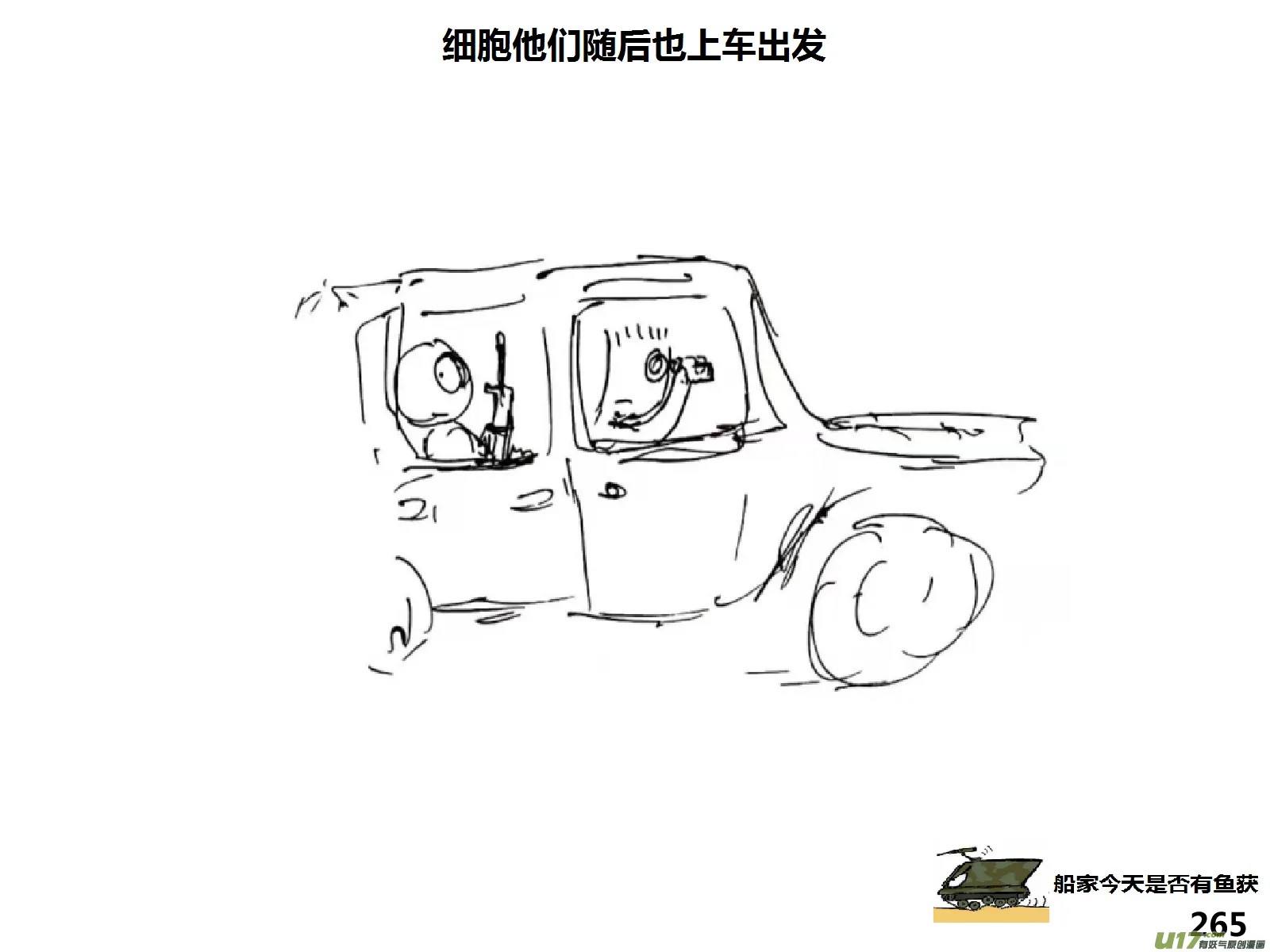 生存日记丧尸漫画,（第十四季）哨所出事了5图