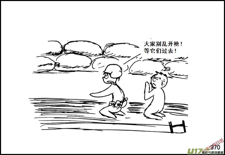 （第七季）22死地（1）3