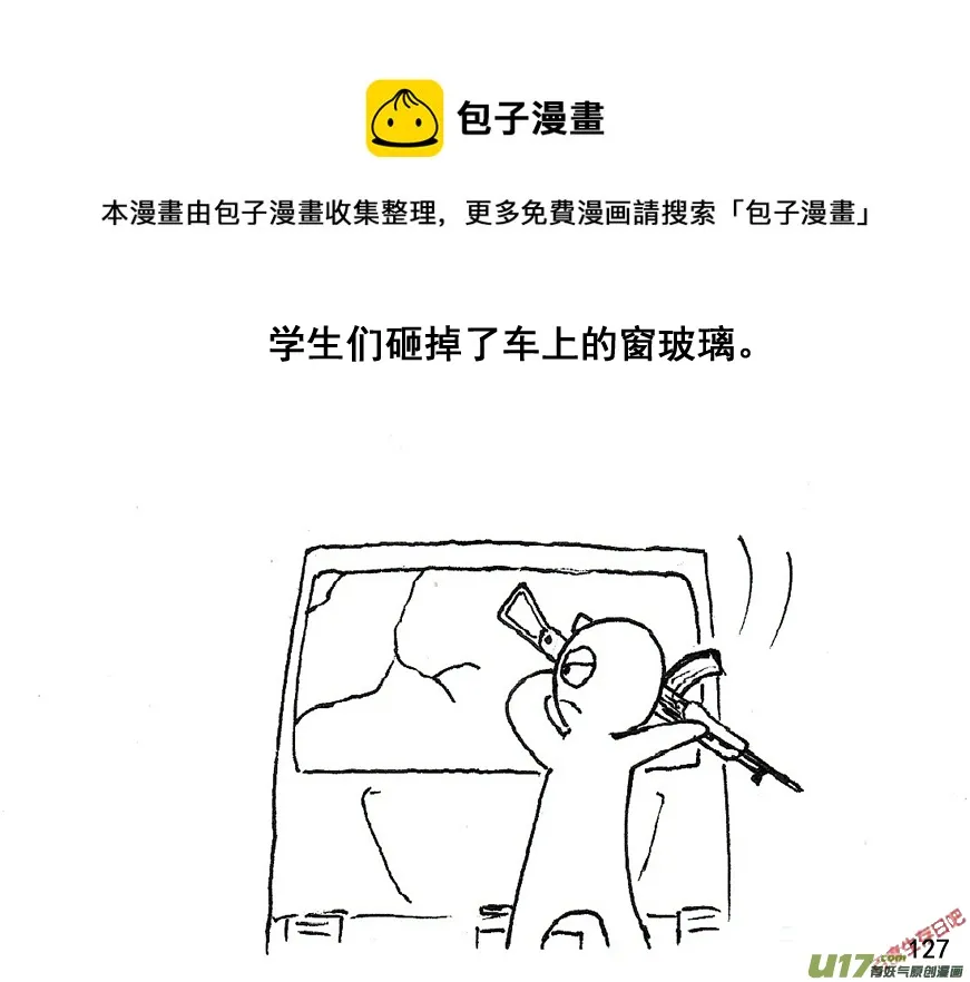 （第五季）7加油站3