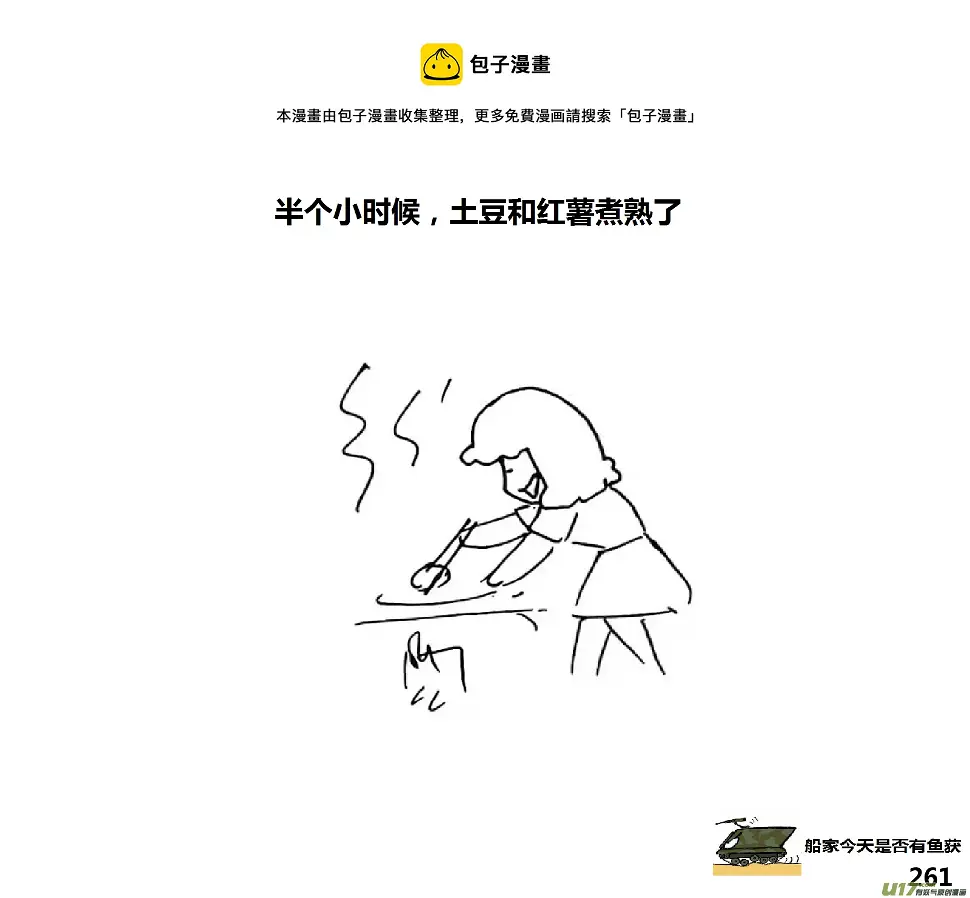 （第十五季）放牛人10