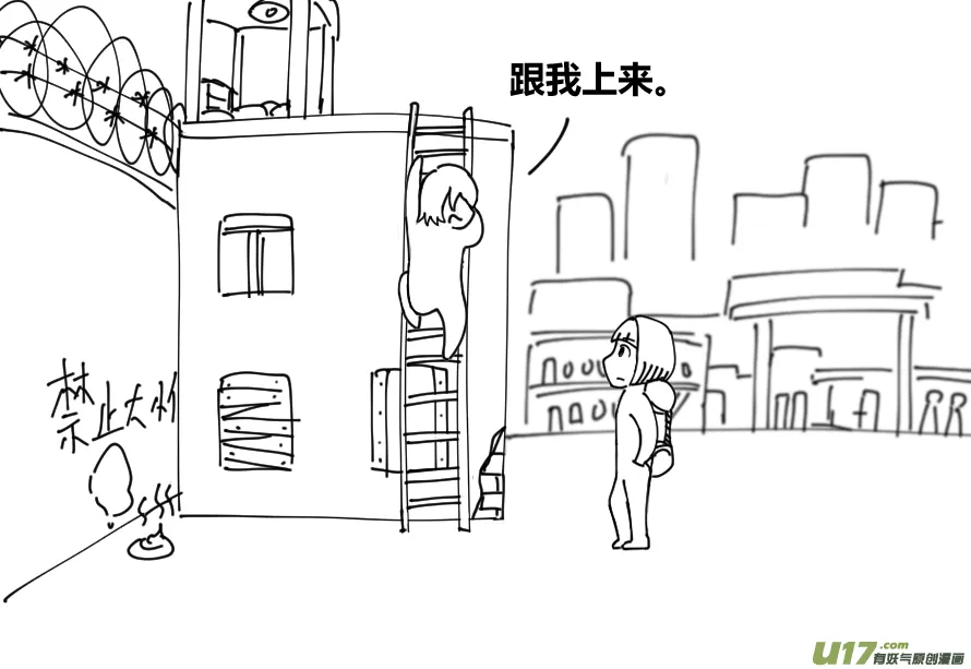 生存日记丧尸漫画,（第十三季）3 伙伴5图
