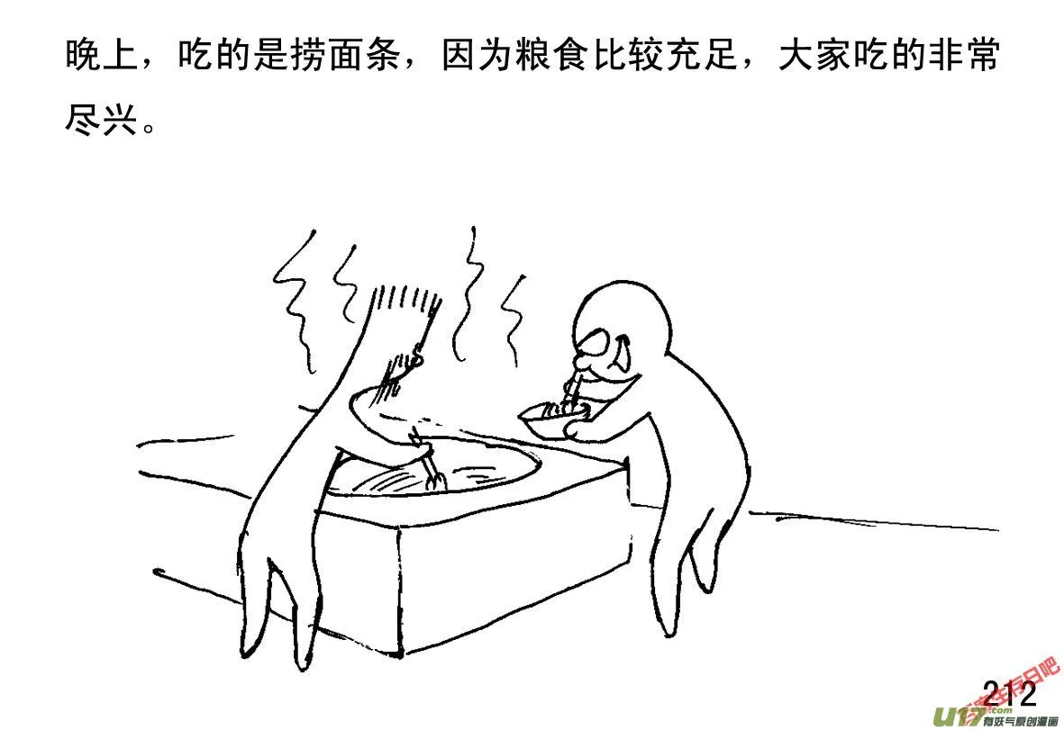 生存日记丧尸漫画,（第一季）20一点光亮2图