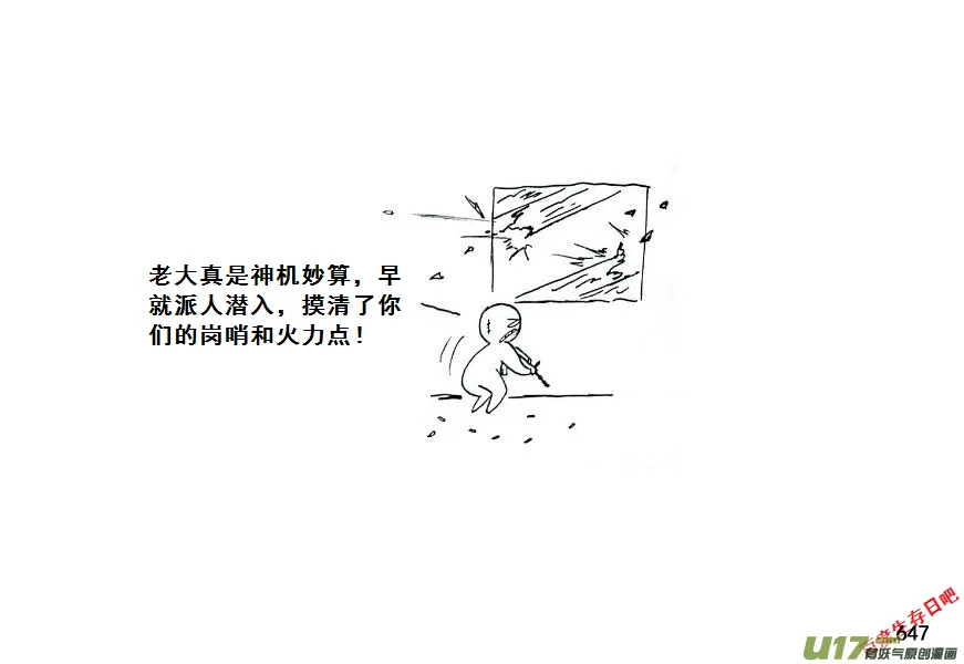 （第七季）39人质（3）1