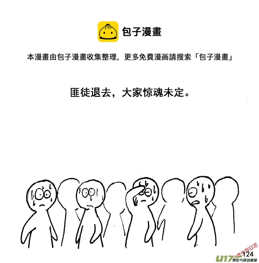 （第五季）7加油站0