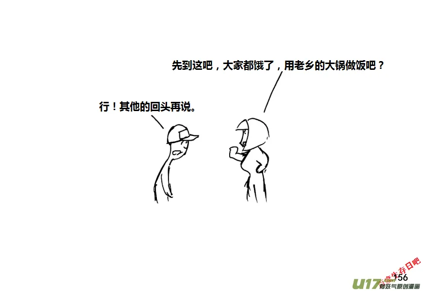 生存日记丧尸漫画,第十季—10【物资失踪（下）】5图