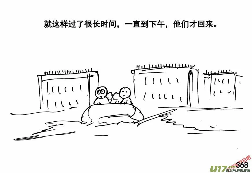 生存日记丧尸漫画,（第四季）18谈判5图