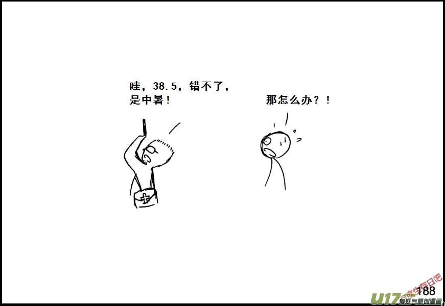 （第七季）11中暑与侦查4