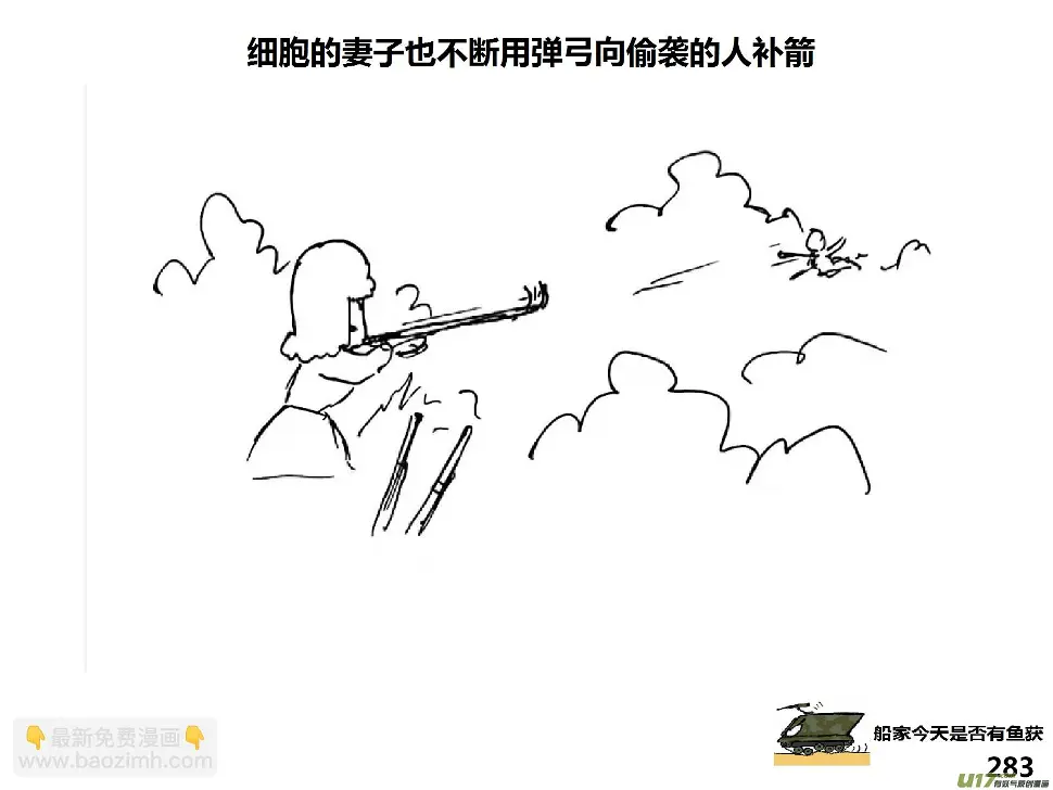 生存日记丧尸漫画,（第十五季）放牛人23图