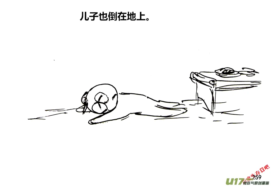 生存日记丧尸漫画,（第十二季）18 昏睡4图