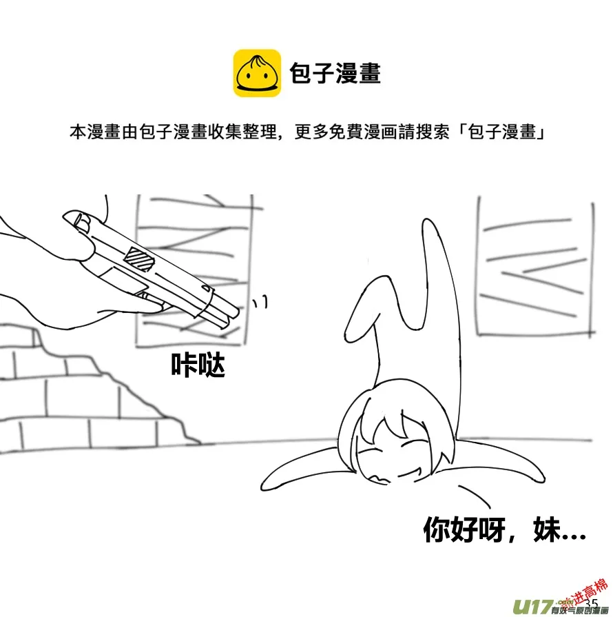 生存日记丧尸漫画,（第十三季）3 伙伴1图