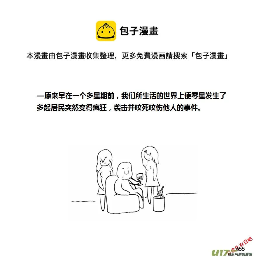 （第十一季）37 老鬼的故事（5）0