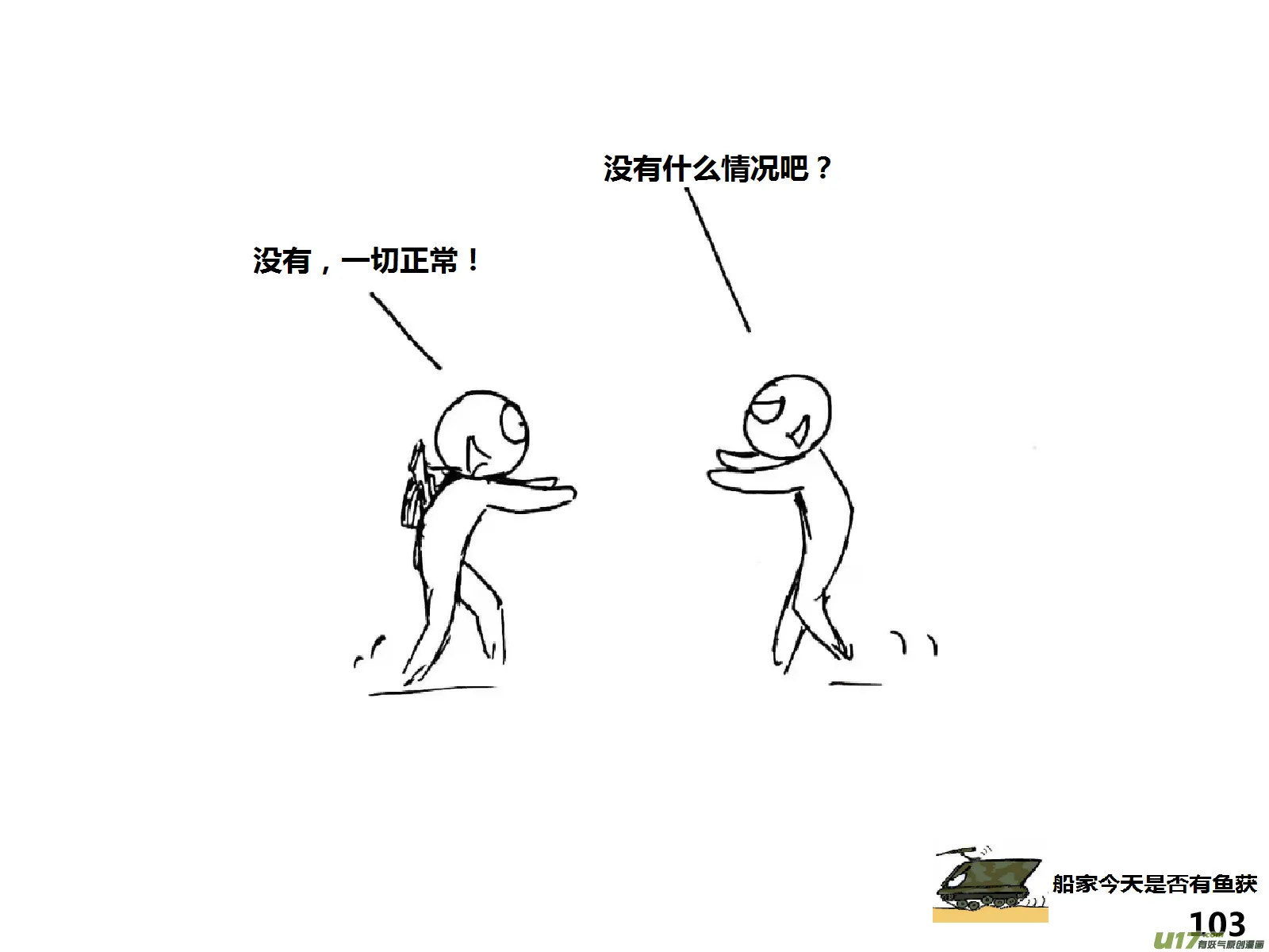 （第十四季）6视察2