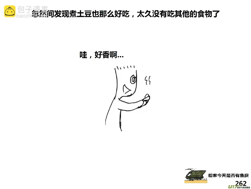（第十五季）放牛人11