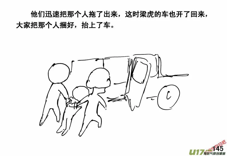 生存日记丧尸漫画,（第四季）8野蛮统治3图