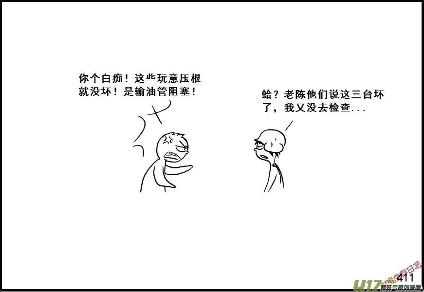 （第七季）25死地（4）2