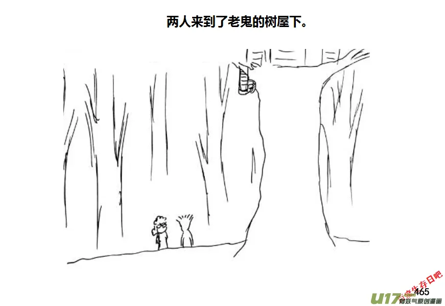 生存日2漫画,（第十一季）26 初探树屋（上）3图