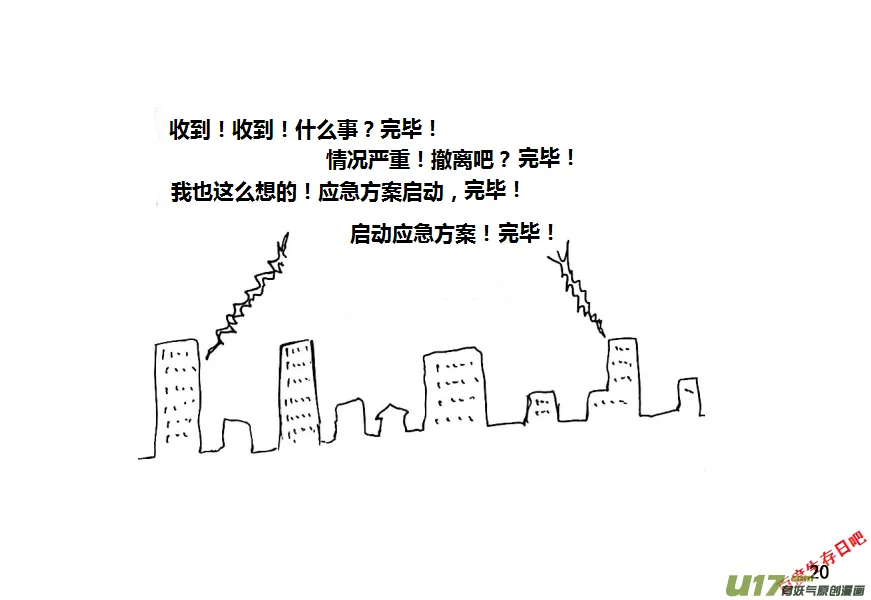 生存日记丧尸漫画,第十季—1【白水的第一步（2）】3图