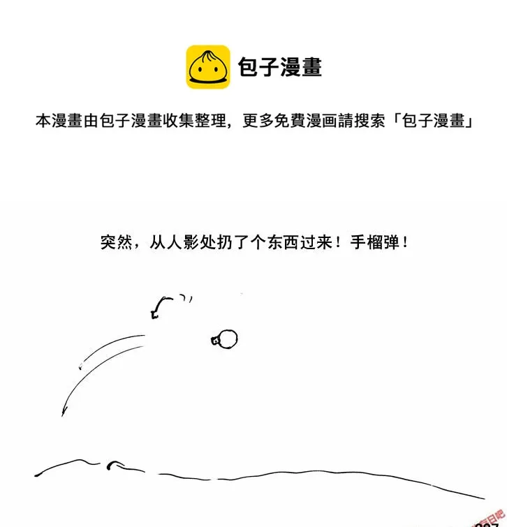 生存日记漫画,（第三季）15可怜母女1图