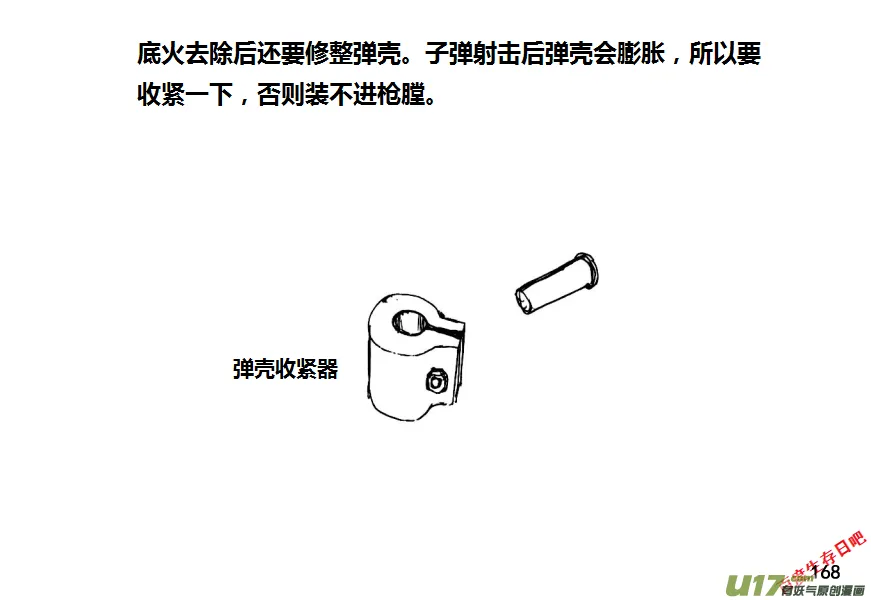 生存日记丧尸漫画,第十季—11【重装弹】5图