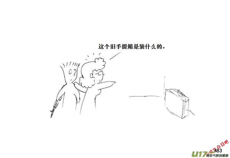 生存日记丧尸漫画,（第十一季）27 初探树屋（下）5图