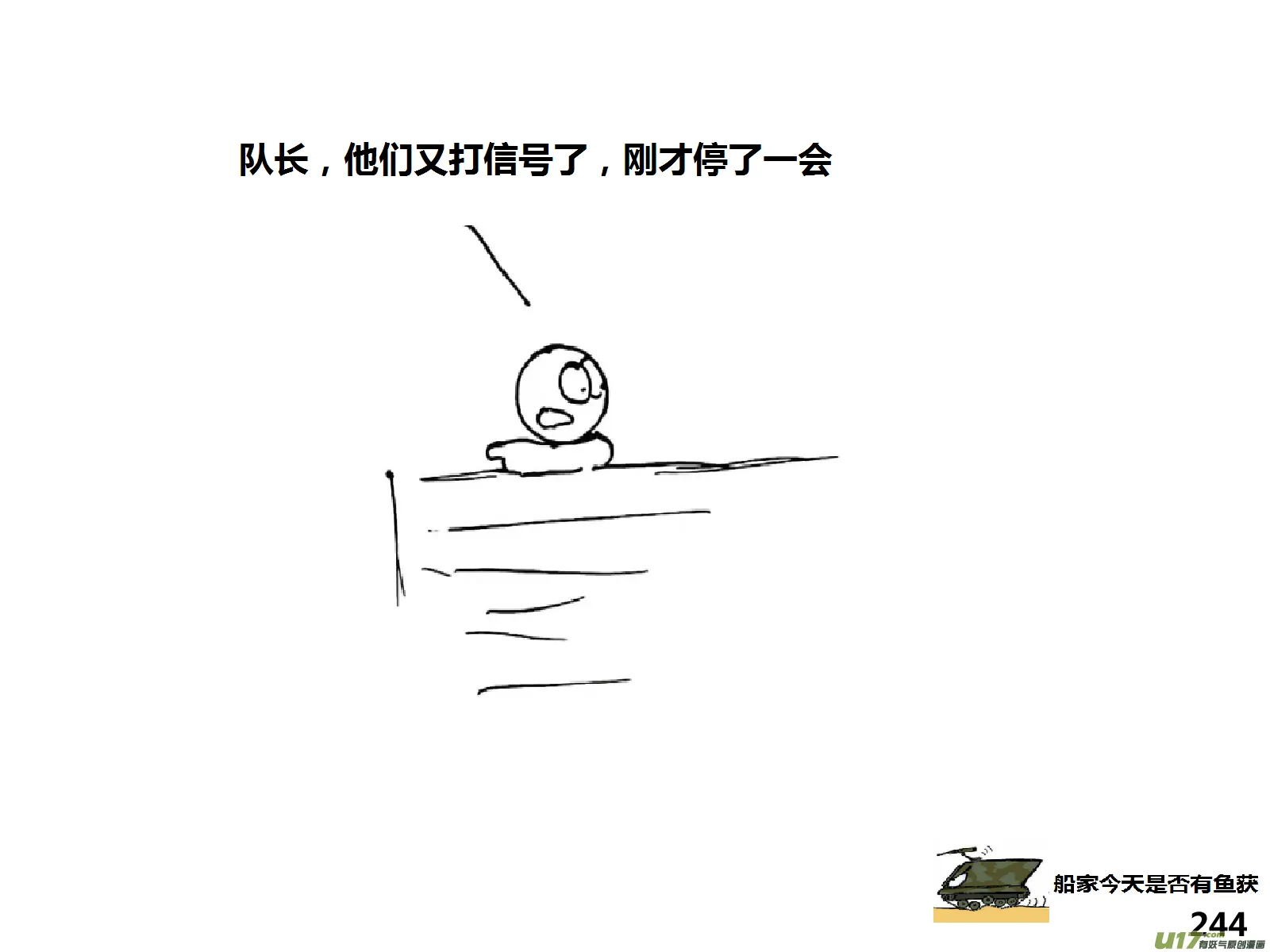 （第十四季）引狼入室3